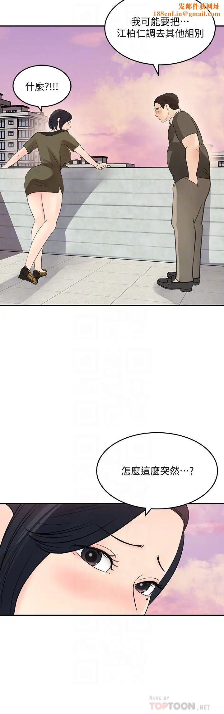 女神收藏清单第32话-别拒绝我的献身嘛…