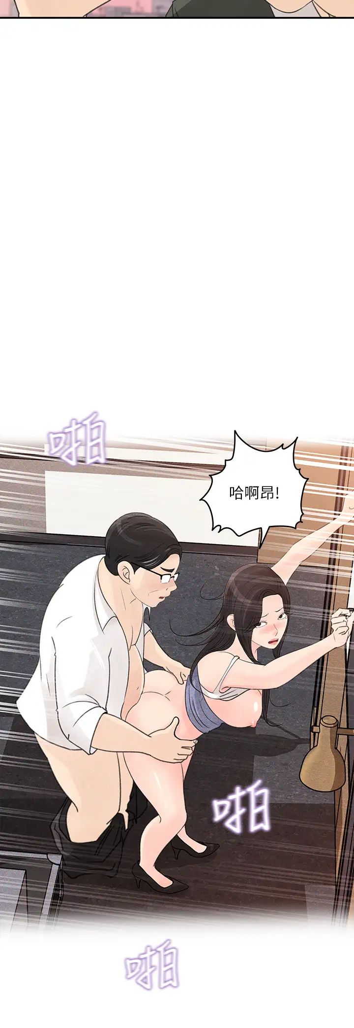 女神收藏清单第32话-别拒绝我的献身嘛…