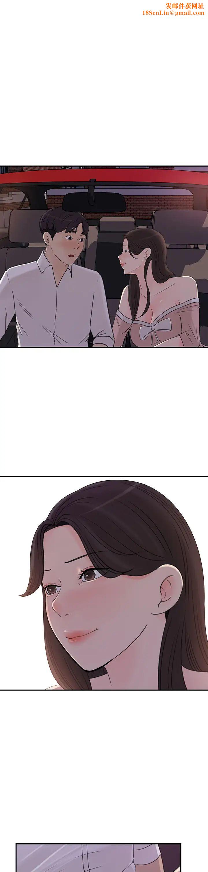 女神收藏清单第33话-车内的炙热喘息