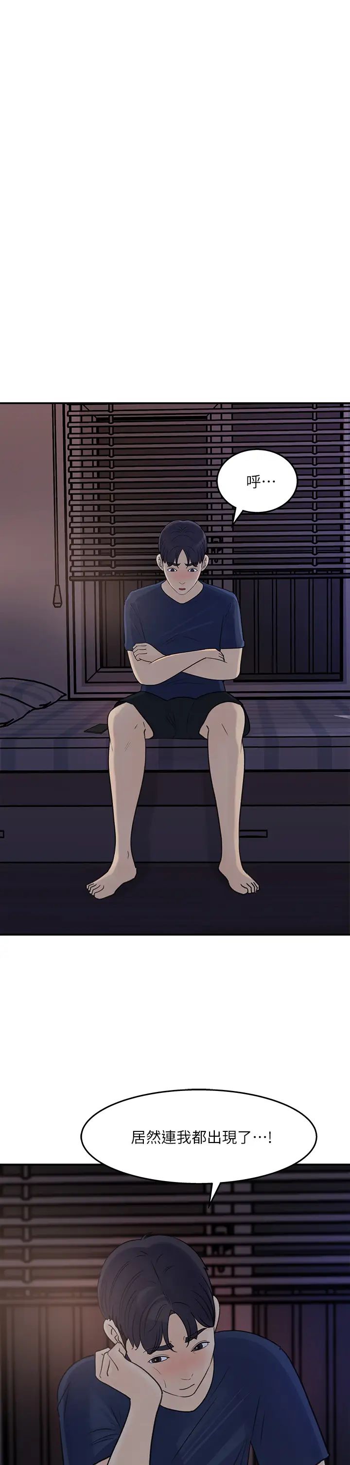 女神收藏清单第34话-妳…被画进色情漫画里了