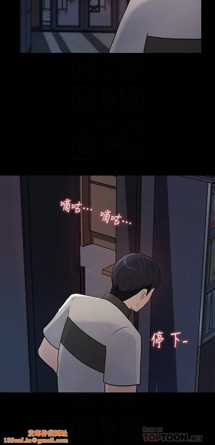 女神收藏清单第35话-在公司被监视器拍到了…