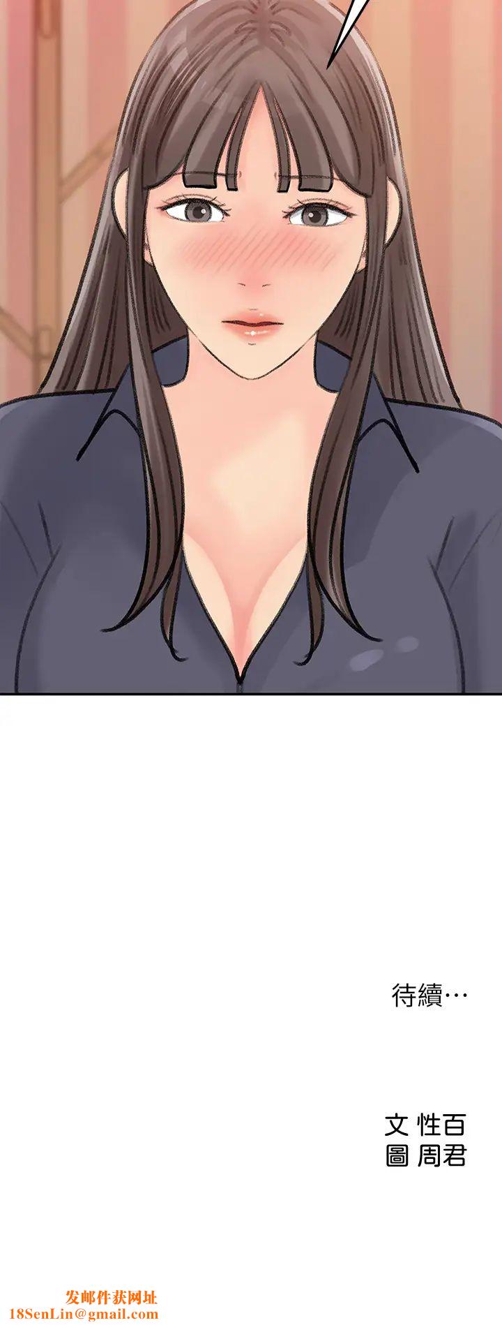 女神收藏清单第37话-我今天任你处置