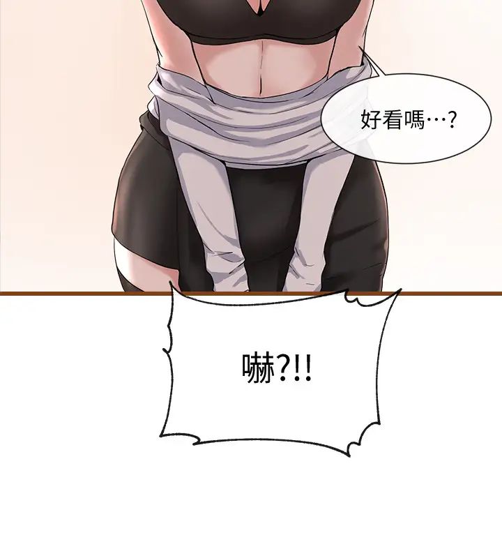 社团学姊第3话-魅力无限的社团社长