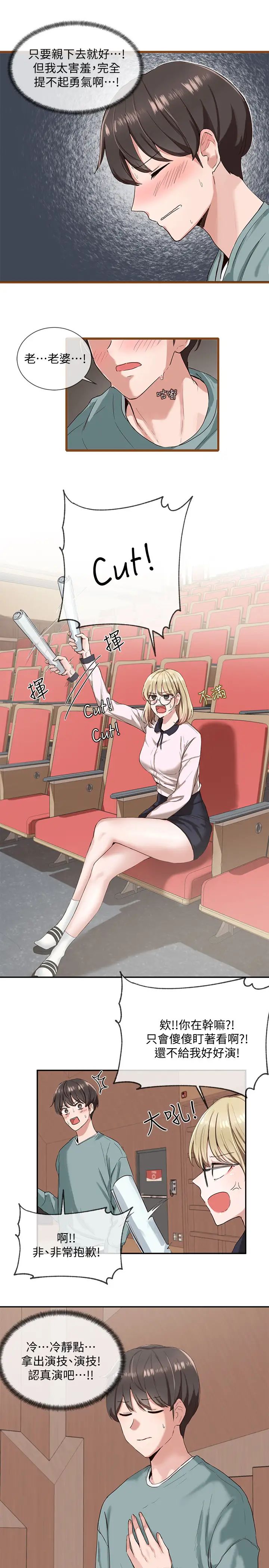 社团学姊第3话-魅力无限的社团社长