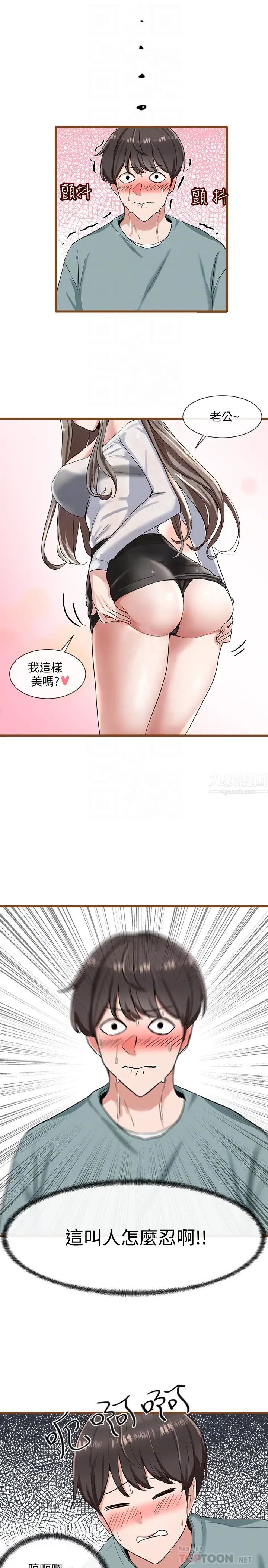 社团学姊第4话-道具室的特殊用途