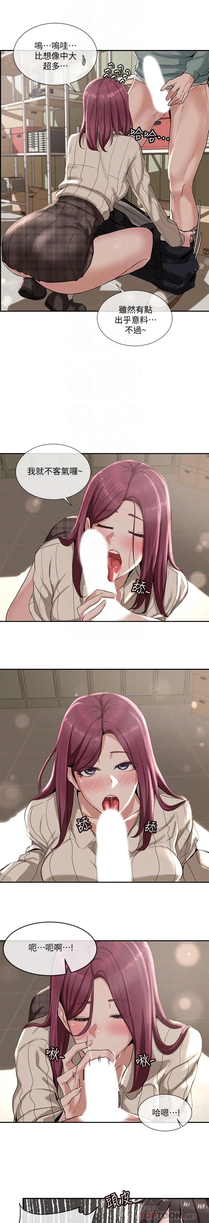 社团学姊第5话-要跟我做点舒服的事吗?