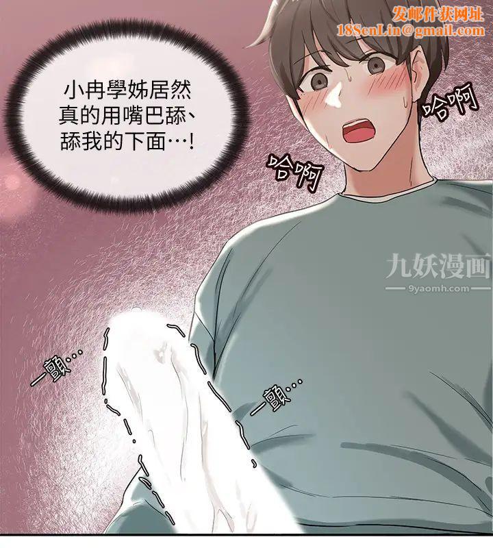 社团学姊第5话-要跟我做点舒服的事吗?