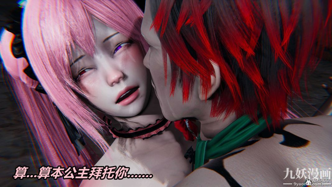 [3D]逆转第二季[完整版]第03章【第05话】