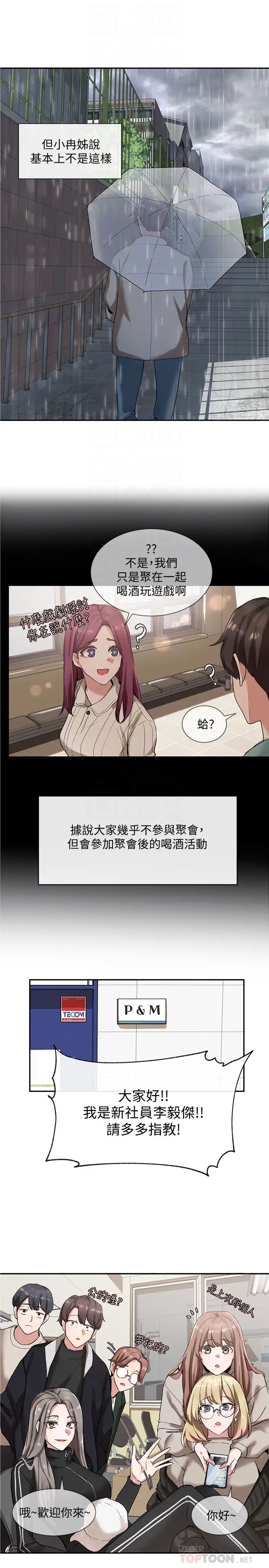 社团学姊第6话-姊姊，我上次也很舒服