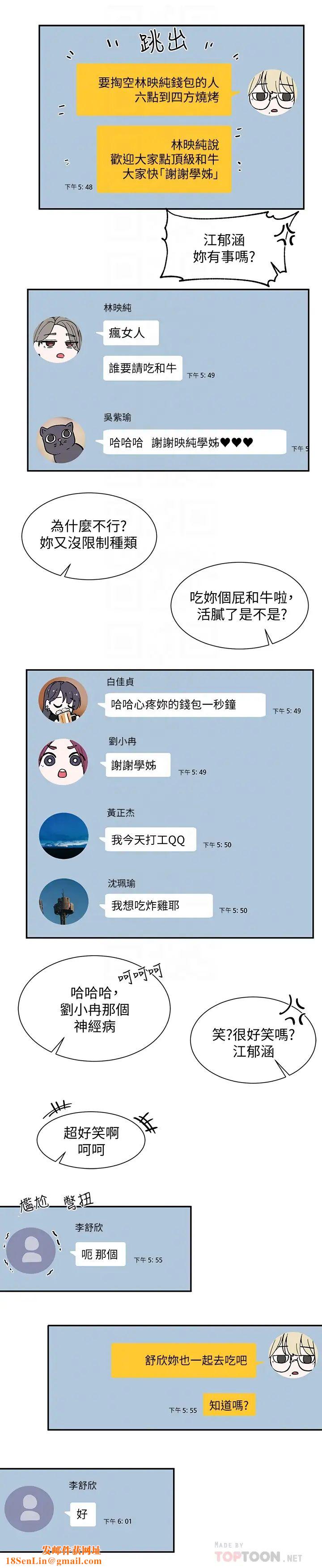 社团学姊第6话-姊姊，我上次也很舒服