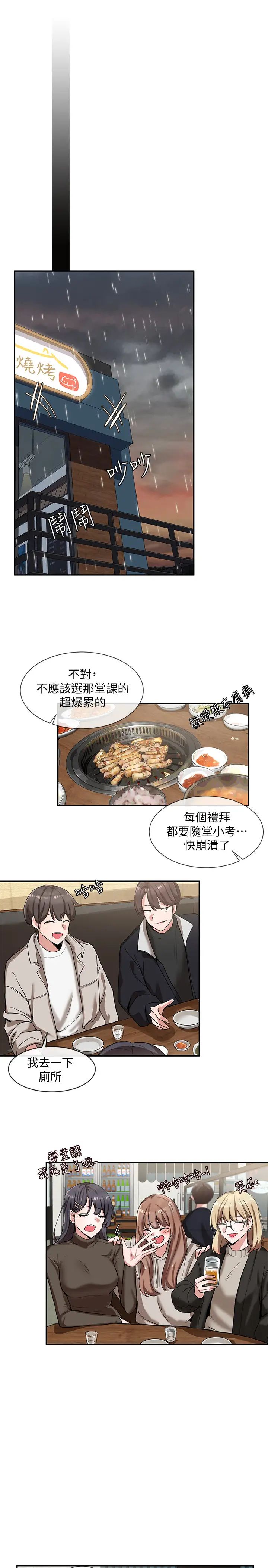 社团学姊第6话-姊姊，我上次也很舒服