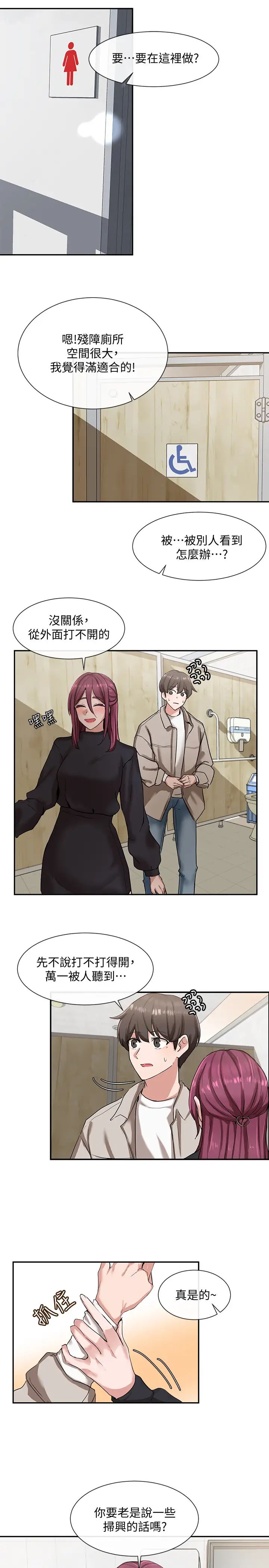 社团学姊第6话-姊姊,我上次也很舒服