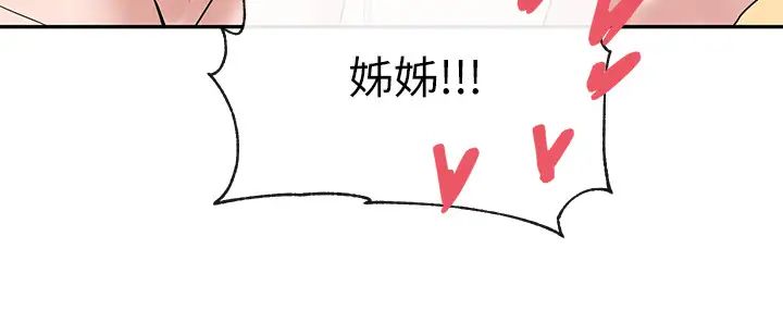 社团学姊第8话-独得学姊们关爱的社团新人