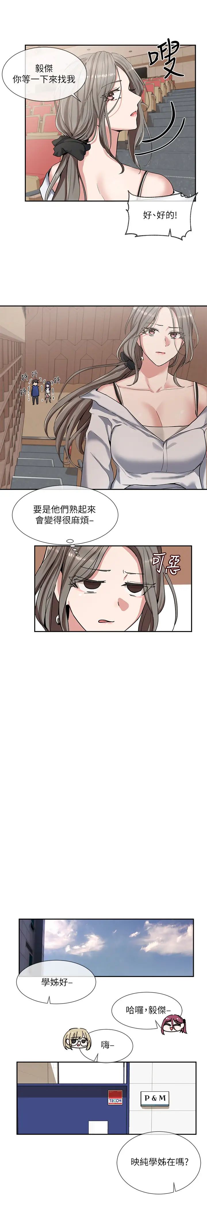 社团学姊第9话-映纯学姊的诱惑