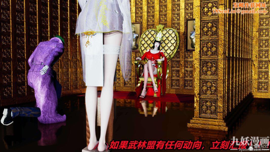 [3D]逆转第二季[完整版]第03章【第07话】