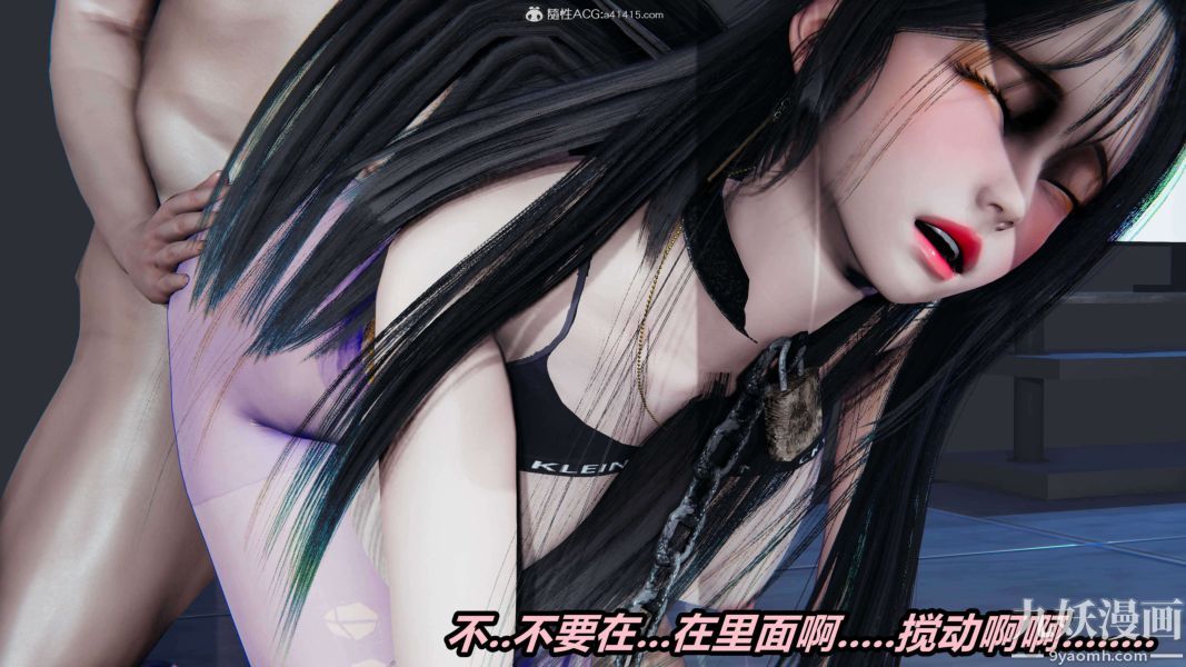 [3D]逆转第二季[完整版]第03章【第07话】