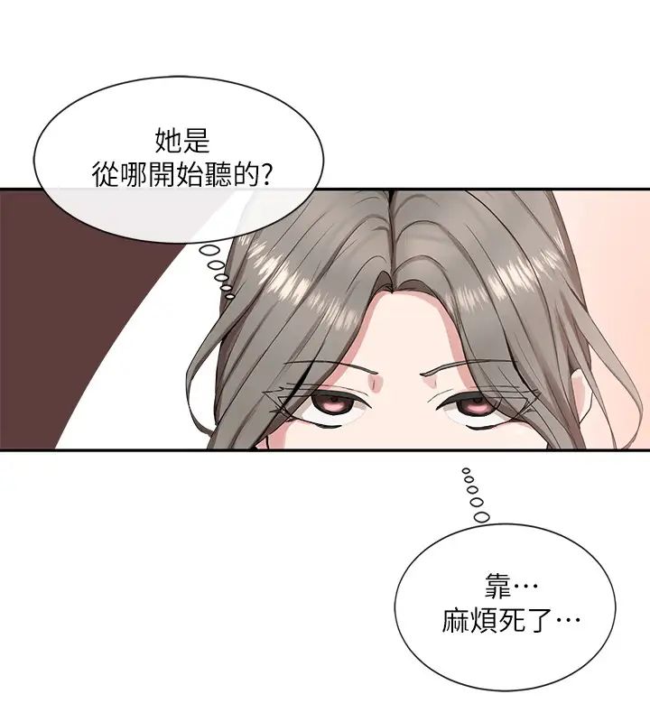 社团学姊第11话-跟小冉姊约会