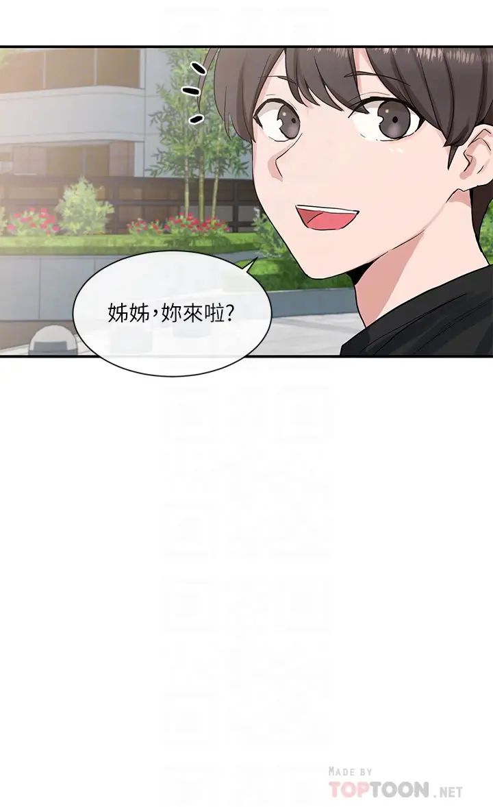 社团学姊第12话-积极主导的小冉