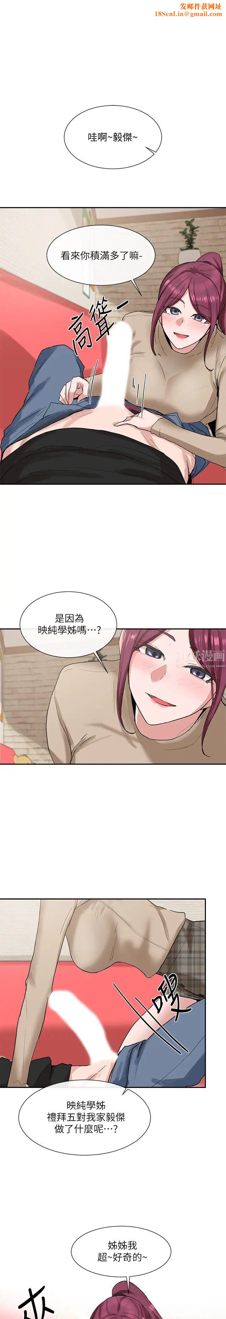 社团学姊第13话-好舒服,继续