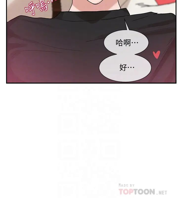 社团学姊第13话-好舒服,继续