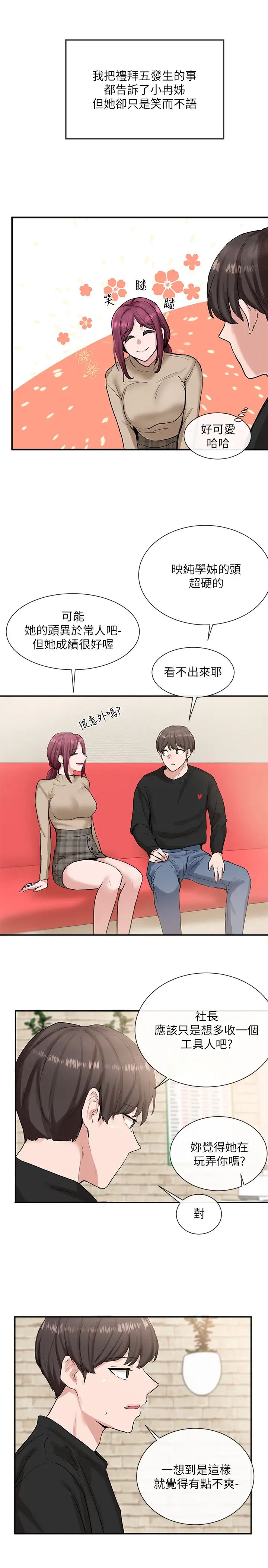 社团学姊第14话-挺入温暖的肉穴…