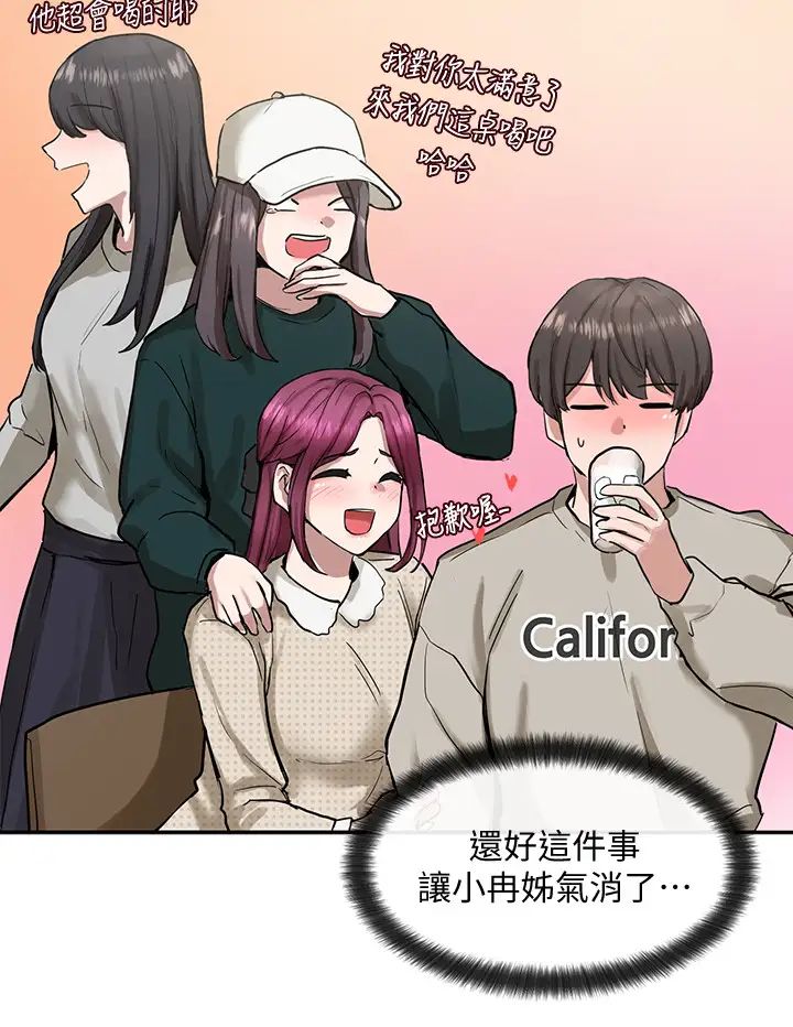 社团学姊第16话-学姊的单独续摊邀约