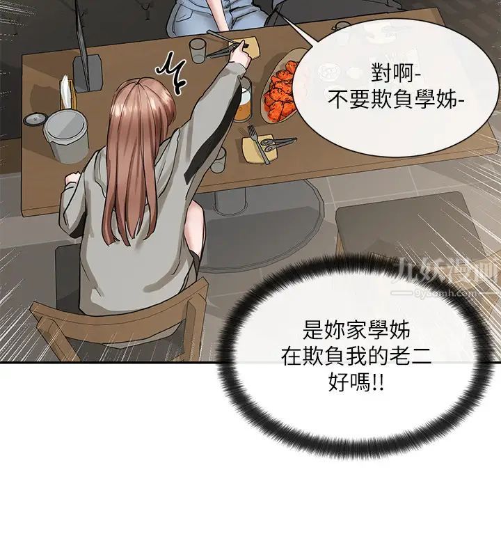 社团学姊第16话-学姊的单独续摊邀约