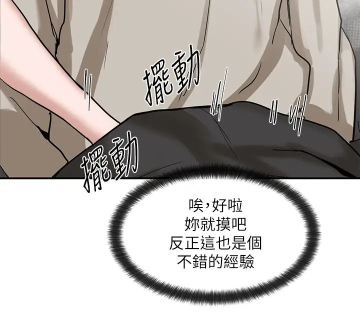 社团学姊第16话-学姊的单独续摊邀约