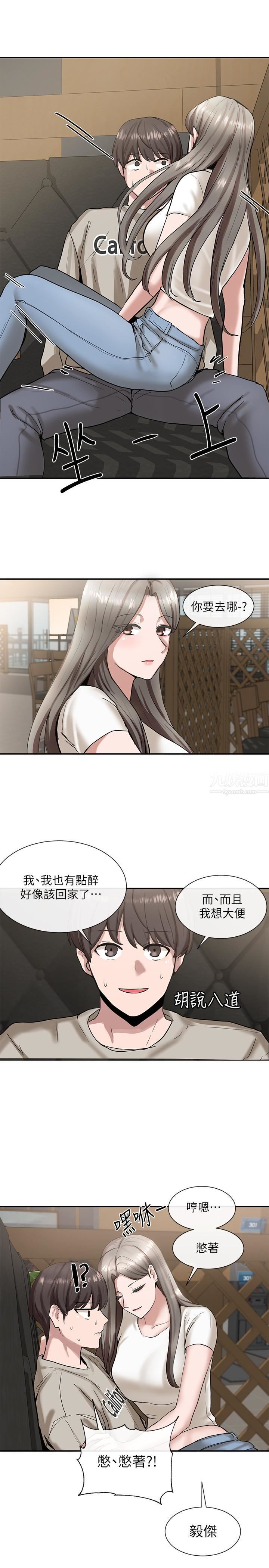 社团学姊第17话-你打算怎么做?