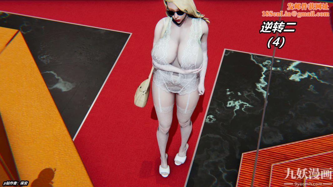 [3D]逆转第二季[完整版]第04章【第01话】