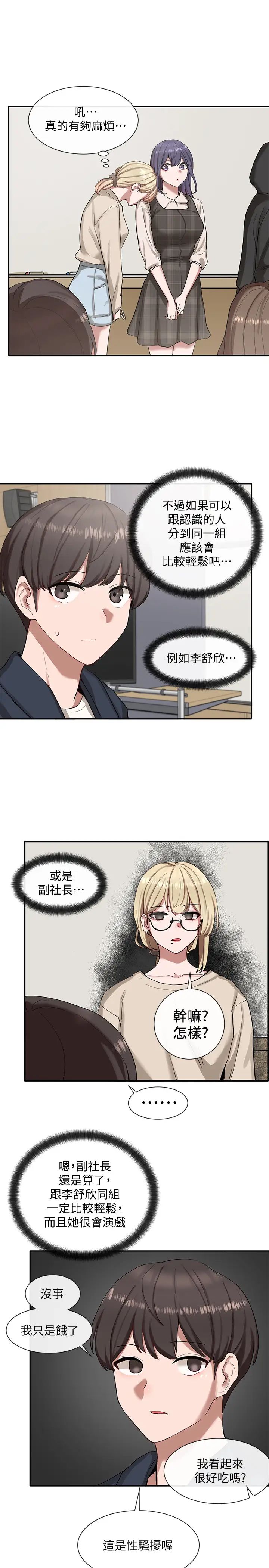 社团学姊第20话-又开始慾火焚身的映纯学姊