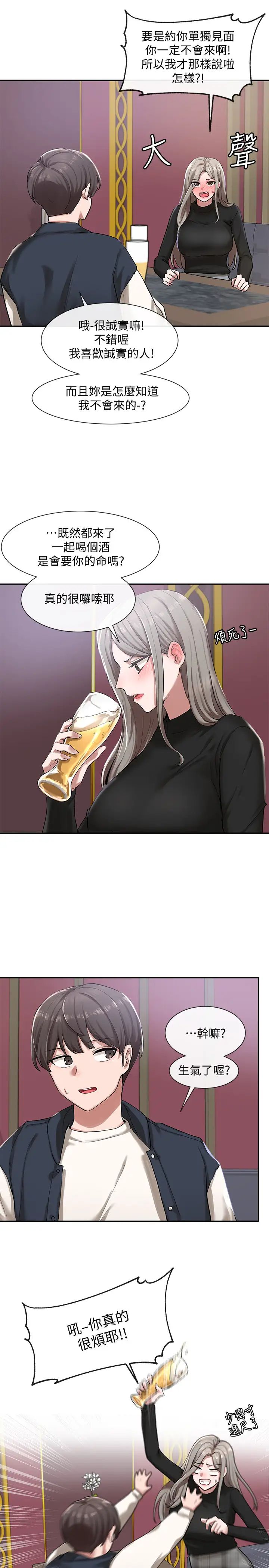 社团学姊第22话-我就是想跟你打炮!