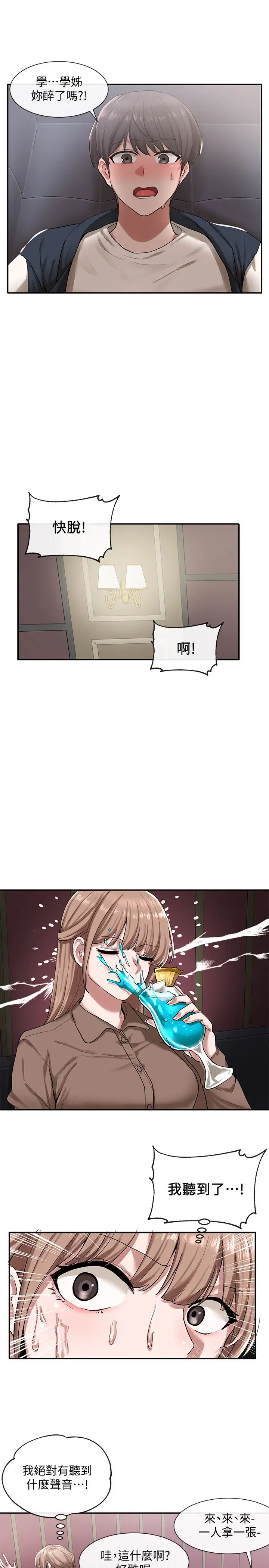 社团学姊第22话-我就是想跟你打炮!