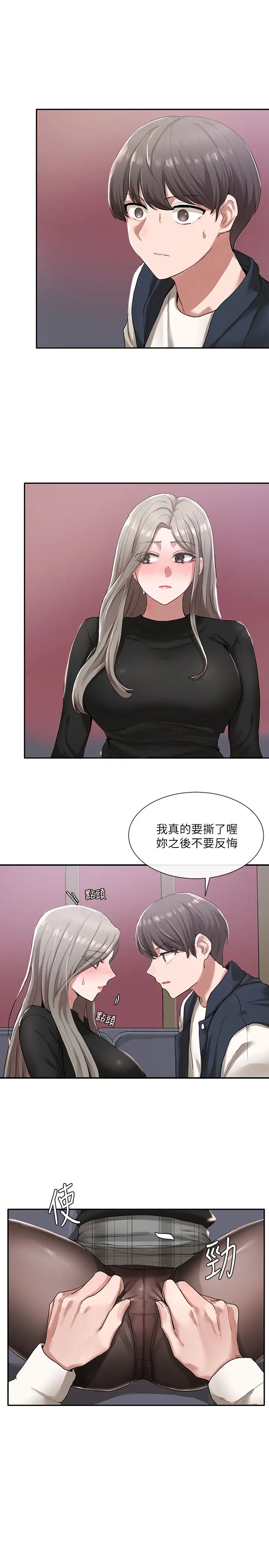 社团学姊第23话-快点干我