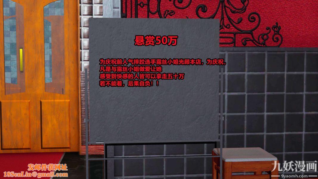 [3D]逆转第二季[完整版]第04章【第02话】