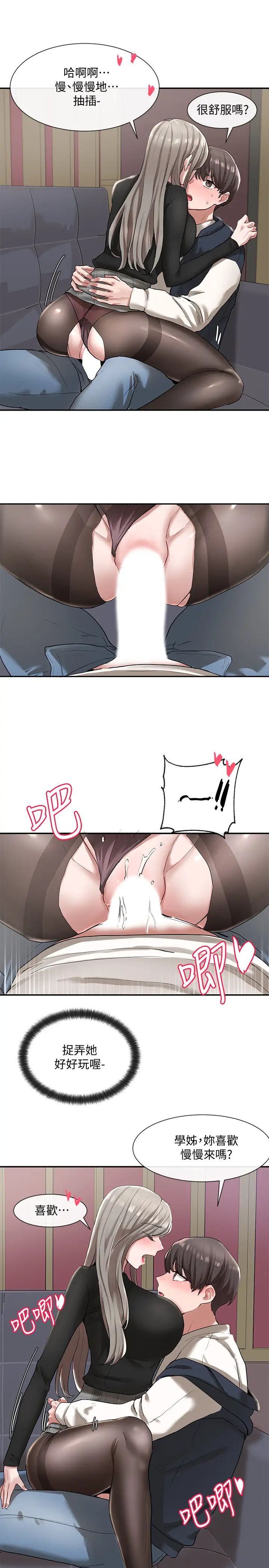 社團學姊第23話-快點幹我