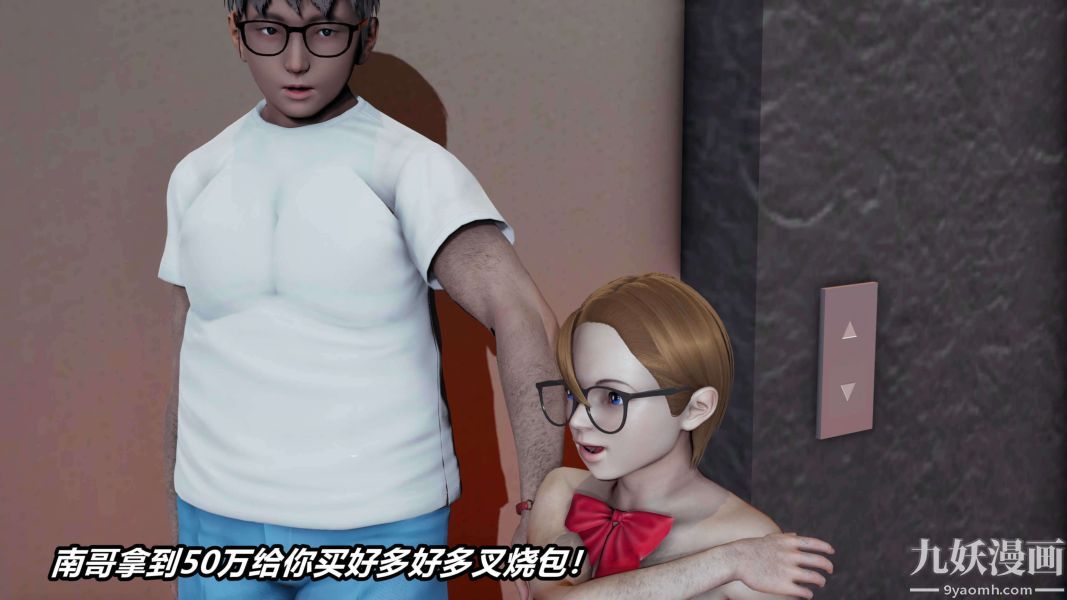 [3D]逆转第二季[完整版]第04章【第03话】