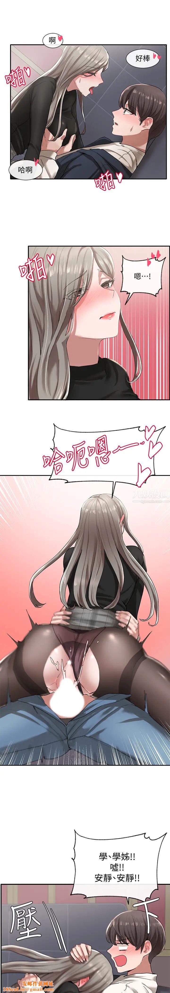 社团学姊第23话-快点干我