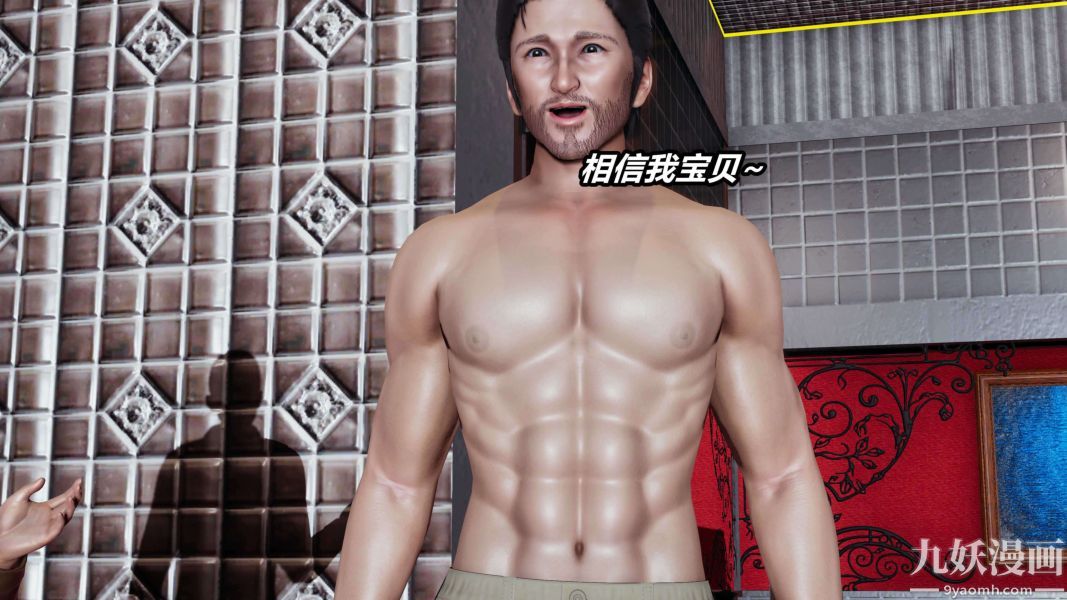 [3D]逆转第二季[完整版]第04章【第03话】