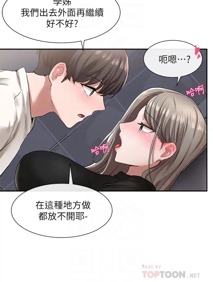 社团学姊第24话-不要亲了，插进来