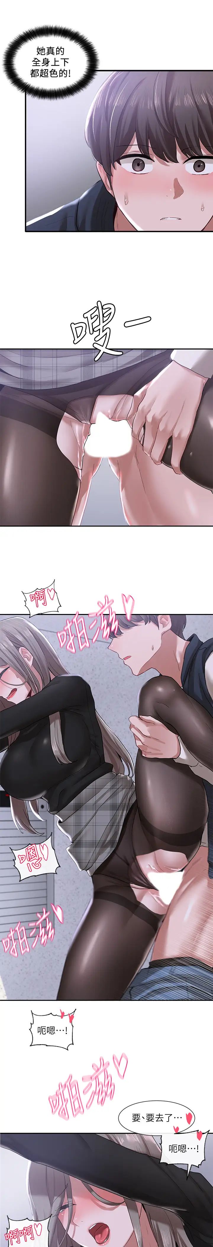 社团学姊第24话-不要亲了，插进来