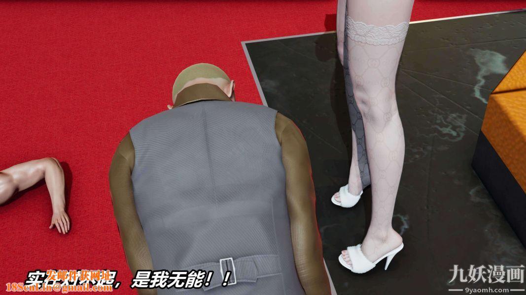 [3D]逆转第二季[完整版]第04章【第03话】