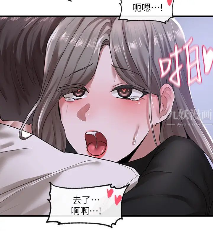 社团学姊第25话-毅杰，叫我姊姊