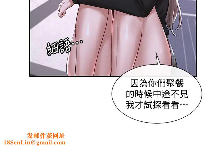 社团学姊第25话-毅杰,叫我姊姊