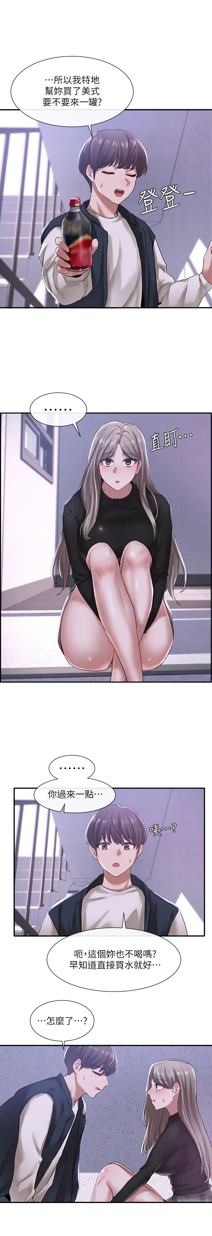 社团学姊第25话-毅杰，叫我姊姊