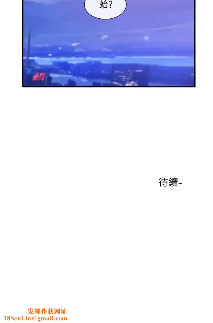 社团学姊第25话-毅杰,叫我姊姊