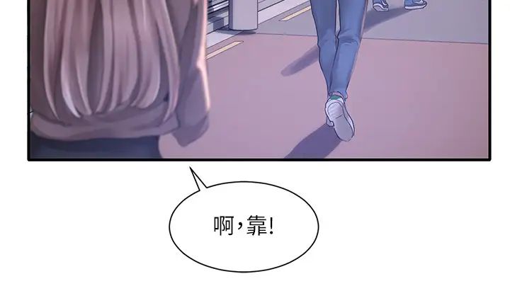 社团学姊第25话-毅杰,叫我姊姊