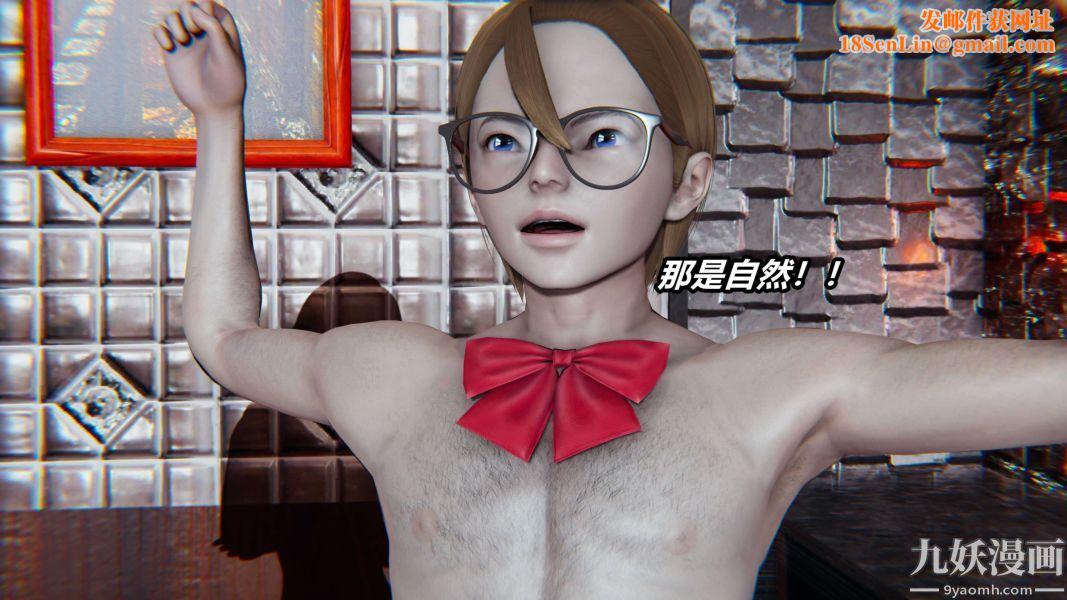 [3D]逆转第二季[完整版]第04章【第04话】