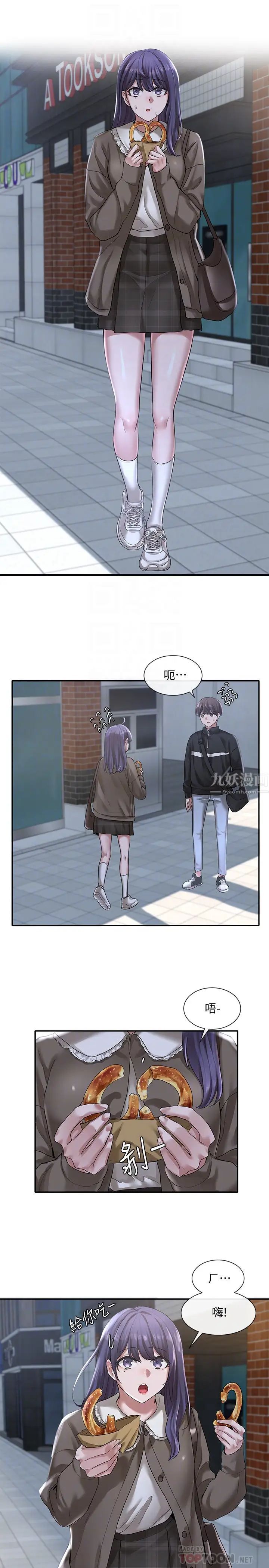 社团学姊第26话-跟舒欣约会