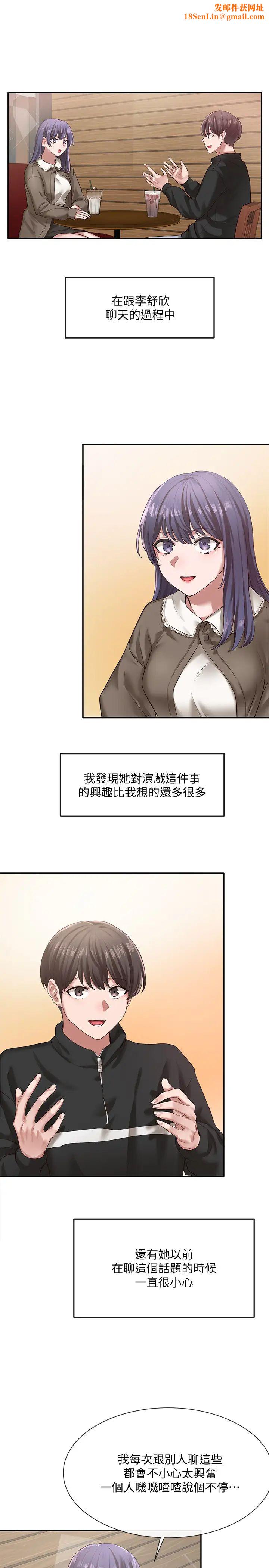 社团学姊第27话-妳是为了这个叫我来的吗?